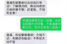 河津要账公司